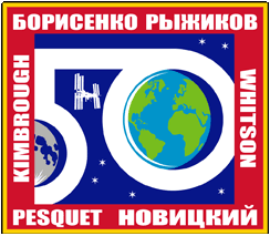 ISS Expedition 50 Mission Patch